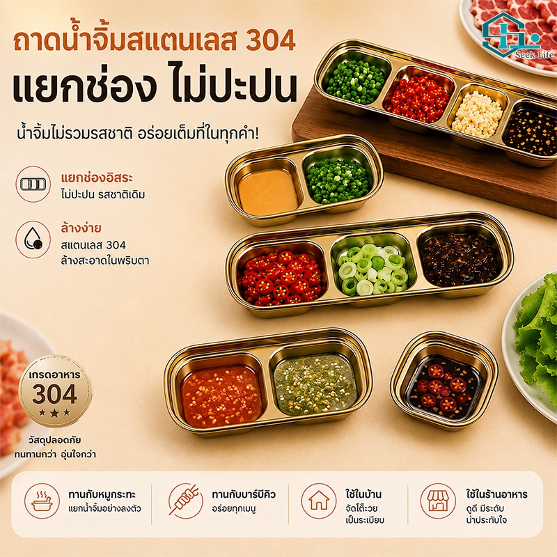 จานสแตนเลส 304 รสเกาหลี จานจุ่มทอง จานปรุงรสหม้อไฟ จานซอส เครื่องใช้บนโต๊ะอาหารบาร์บีคิว ถ้วยใส่น้ำจิ้ม เงิน/ทอง