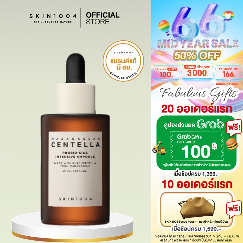 SKIN1004 Madagascar Centella Probio-Cica Intensive Ampoule 50ml