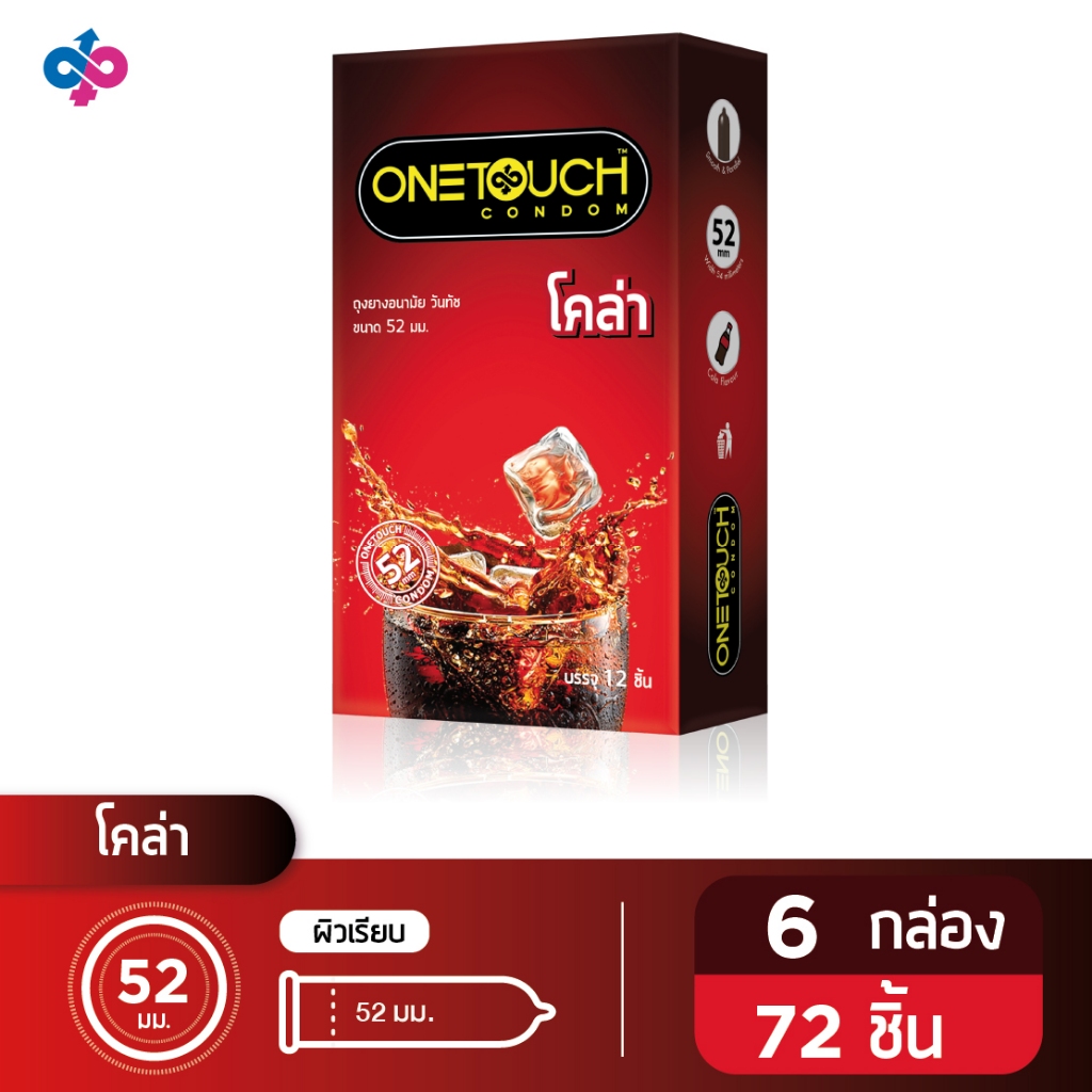Onetouch Cola โคล่า Family Pack 52 มม. ถุงยางอนามัย 6 กล่อง 72 ชิ้น