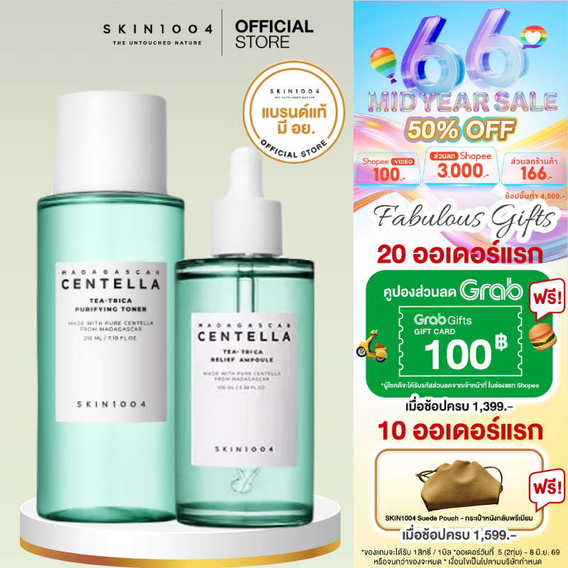 [Set สูตรลดสิว] SKIN1004 Madagascar Centella Tea-Trica Relief Ampoule 100 ml + Purifying Toner 210 ml