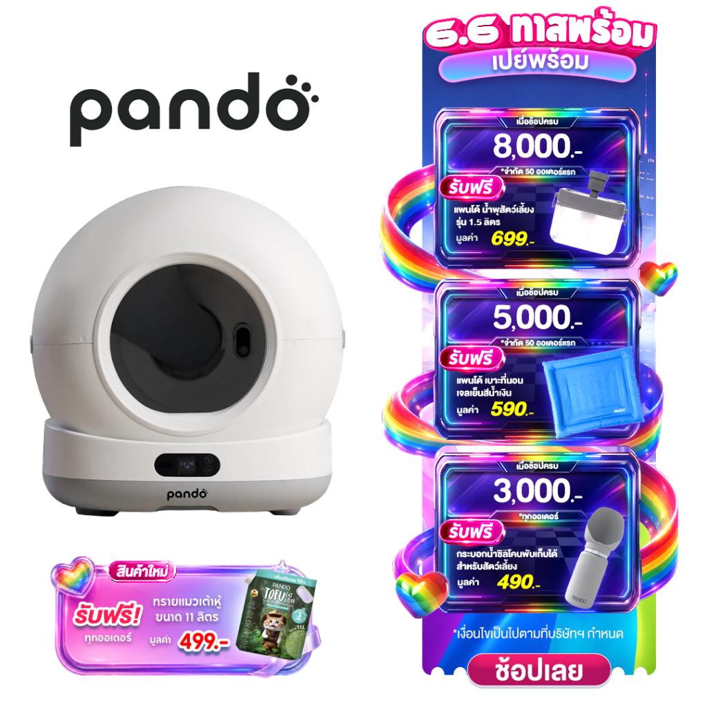 [ สินค้าใหม่ ] PANDO MASTER CAT LITTER BOX แพนโด้ ห้องน้ำแมวอัตโนมัติ รุ่น MasterCat พร้อมกล้อง HD