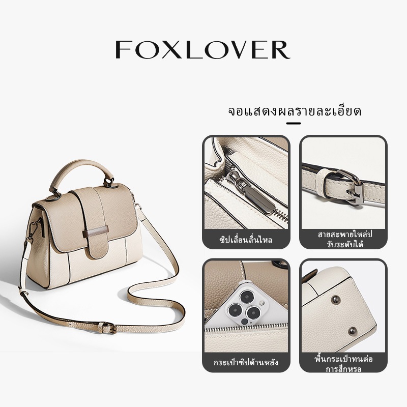 FOXLOVER حقيبة كروس نسائية جلد طبيعي بحزام قابل للفصل — صورة 7