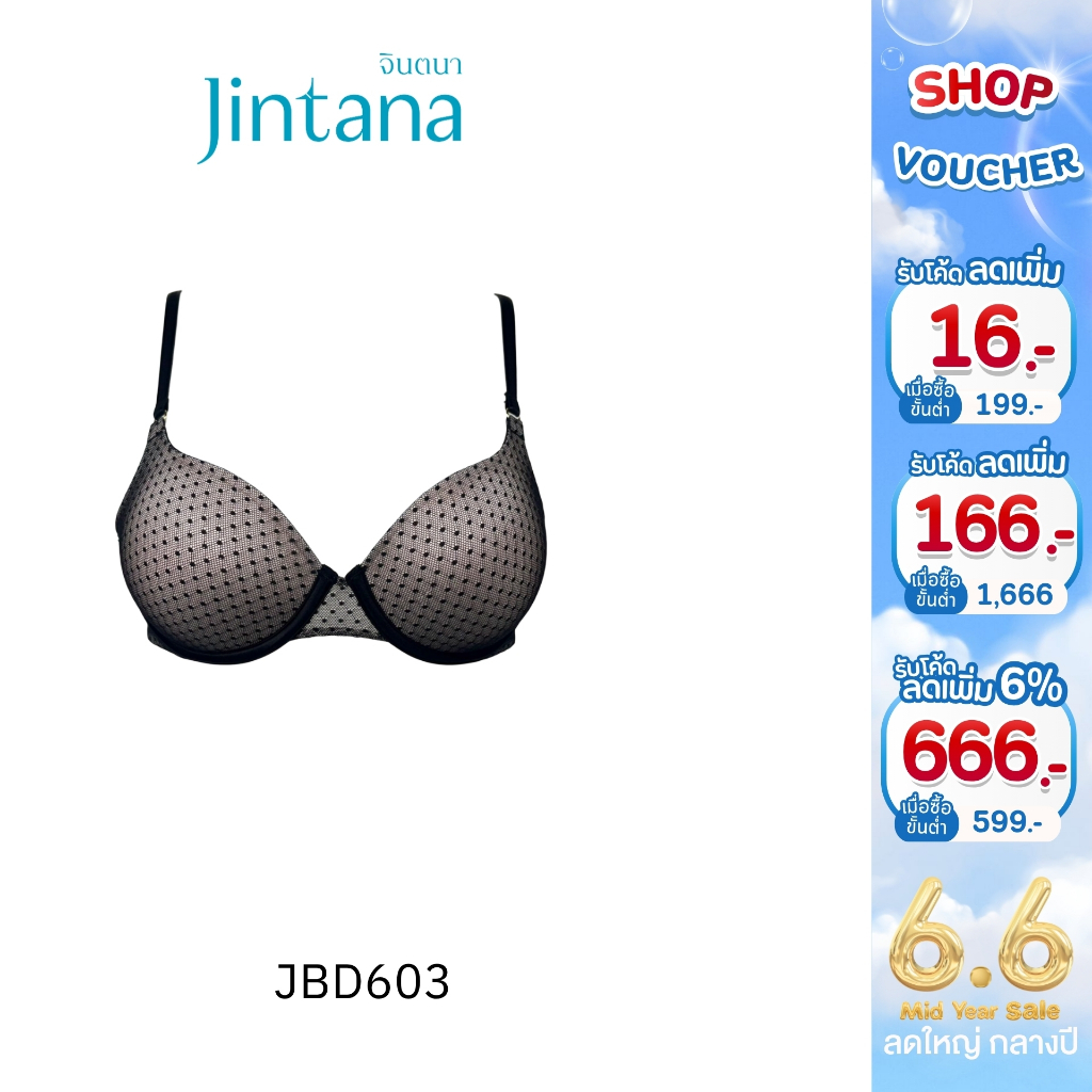 Jintana เสื้อชั้นใน รุ่น Daily รหัส JBD603 (มีโครง) ผ้าเย็นใส่สบาย jelly gel ยืดหยุ่น เรียบเนียน ตลอด 24 ชม