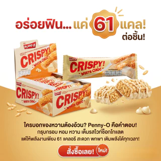 [กล่อง 12 ชิ้น] Penny-O ขนมอบกรอบ คริสปี้ เคลือบครีมผสมโอ๊ต กลิ่นไวท์ช็อกโกแลต