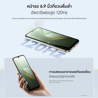 POCO C81 Pro จอใหญ่ 6.9 นิ้ว โปรเซสเซอร์ Octa-core ทรงพลัง แบตอึดจุใจ 6000mAh กล้องคู่ AI 13MP