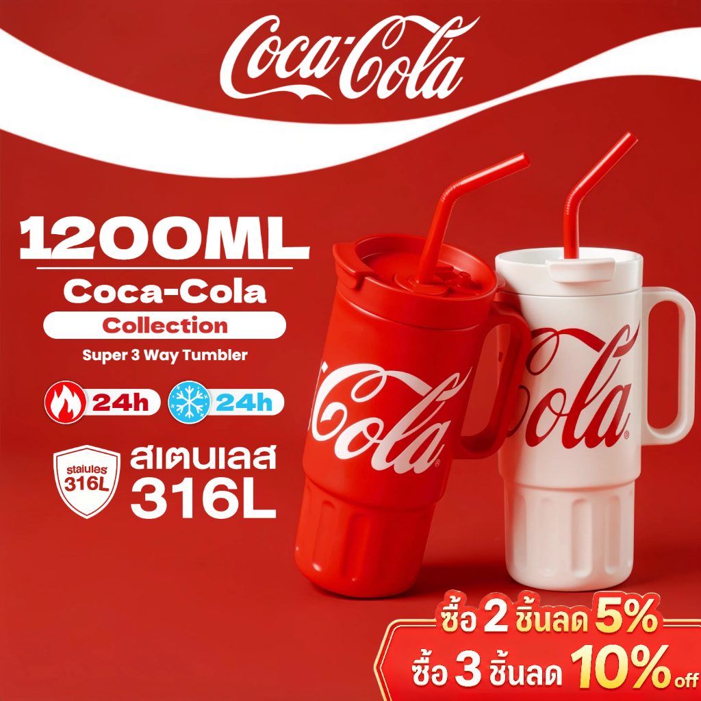 COCA COLA   กระบอกน้ำเก็บอุณหภูมิ แก้วขนาดใหญ่เก็บความเย็น พร้อมหลอด แก้วของขวัญ ทำจากสแตนเลส 316 แก้วน้ำ 1200ml