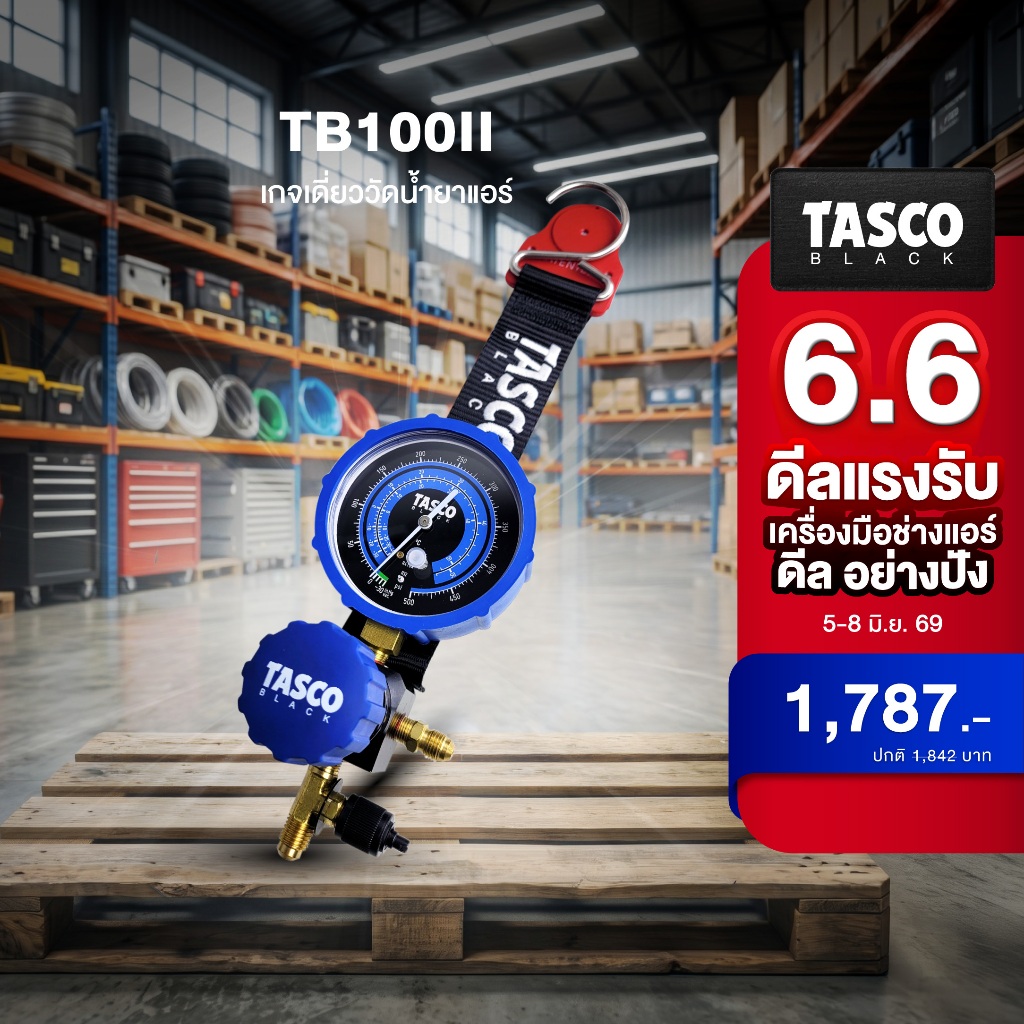 TASCO BLACK TB100ii เกจวัดน้ำยาแอร์ เกจเดี่ยว เกจวัดน้ำยา เกจเติมน้ำยา เกจเติมน้ำยาแอร์