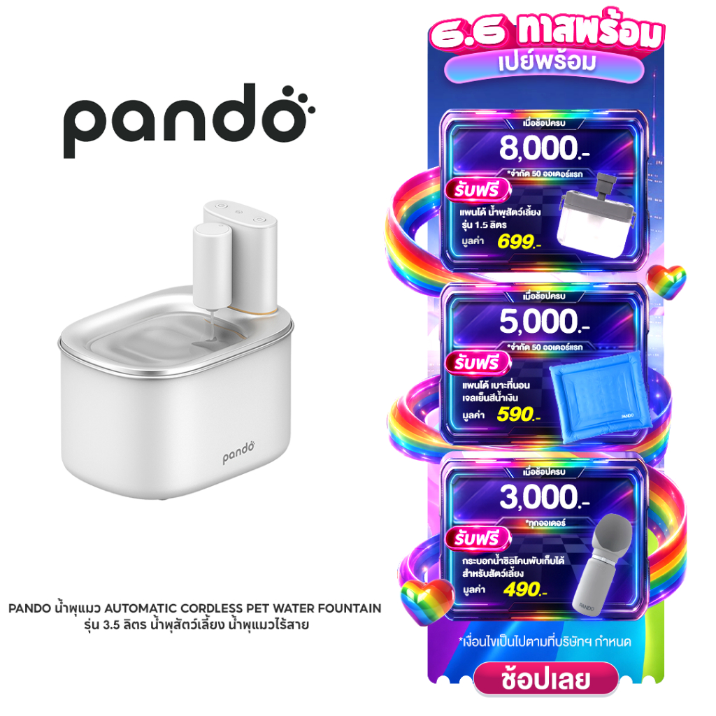 [สินค้าใหม่] PANDO น้ำพุแมว Automatic Cordless Pet Water Fountain รุ่น 3.5 ลิตร น้ำพุสัตว์เลี้ยง น้ำพุแมวไร้สาย