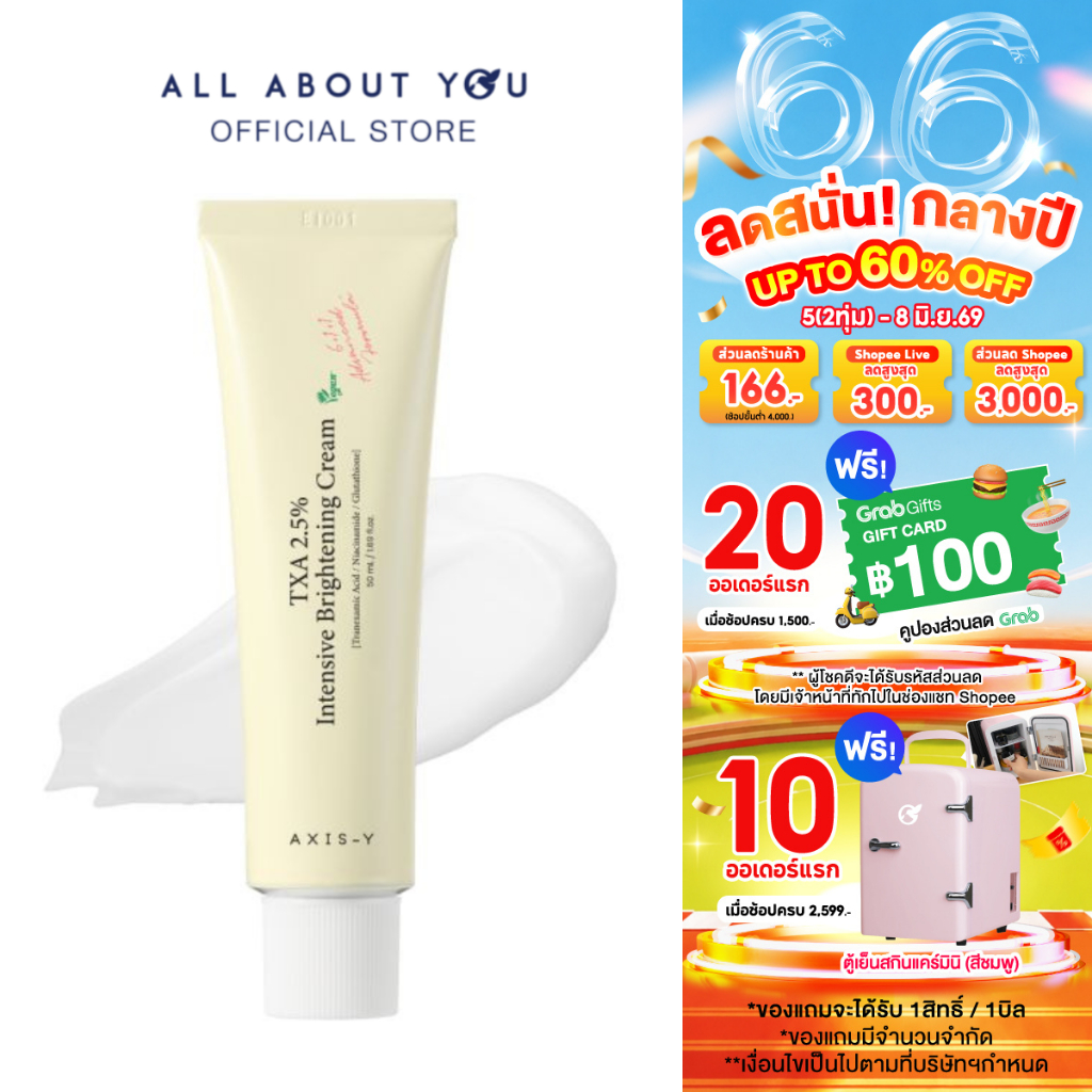 [ NEW ] AXIS-Y  TXA 2.5% Intensive Brightening Cream  50 ml