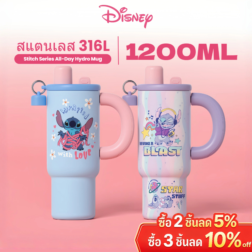 Disney แก้วน้ำหลอดความจุใหญ่ซีรีส์ Stitch แก้วเก็บความร้อน แก้วเก็บน้ำแข็ง ทำจากสแตนเลส 316 1200ml