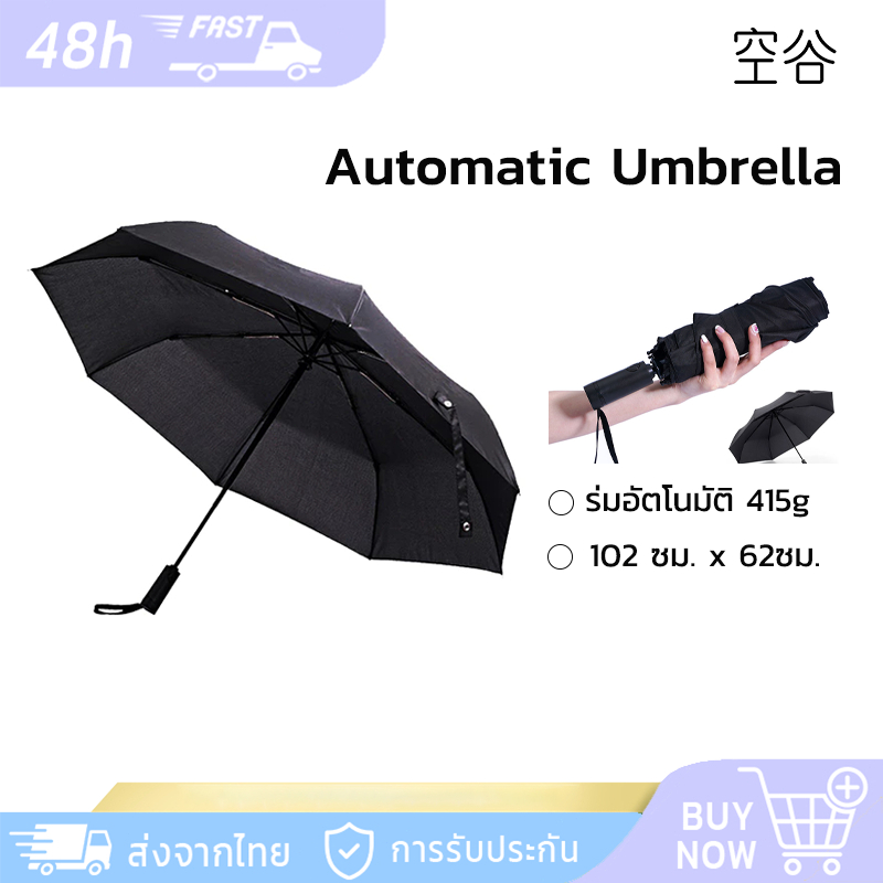 Konggu ร่มอัตโนมัติ WD1 Automatic Umbrellaสามพับ Windproof กันนำ UV ร่มกันแดด แบบพกพา