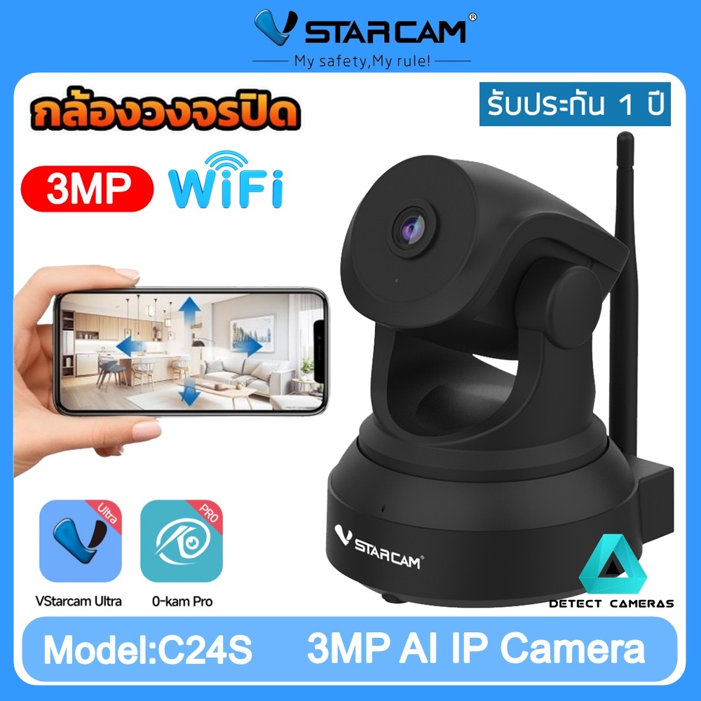 Vstarcam รุ่น C24S กล้องวงจรปิดใช้ภายใน ความคมชัด 3.0MP พูดคุยโต้ตอบได้ By detect cameras