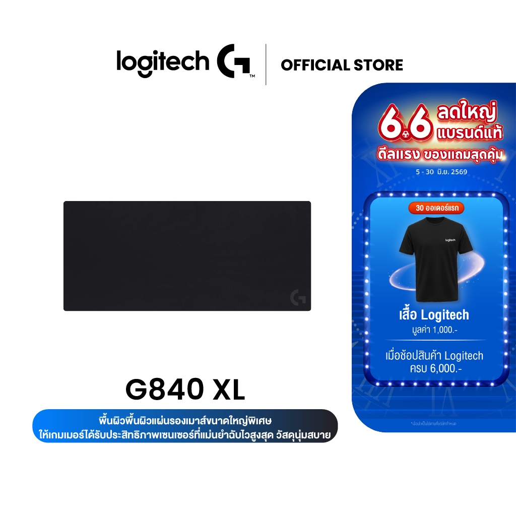 Logitech G840 XL Cloth Gaming Mouse Pad เมาส์แพดเกมมิ่งแบบผ้าขนาดใหญ่พิเศษ เหมาะสำหรับเซ็นเซอร์เกมมิ่ง For Mac & PC