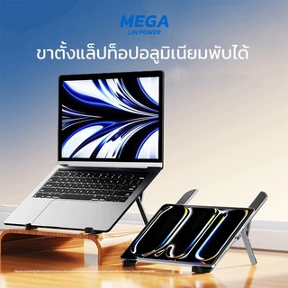 ขาตั้งแล็ปท็อป คอมพิวเตอร์ โน๊ตบุ๊ก แบบพกพา พับได้ ปรับได้ สําหรับ MacBook 10-16 นิ้ว