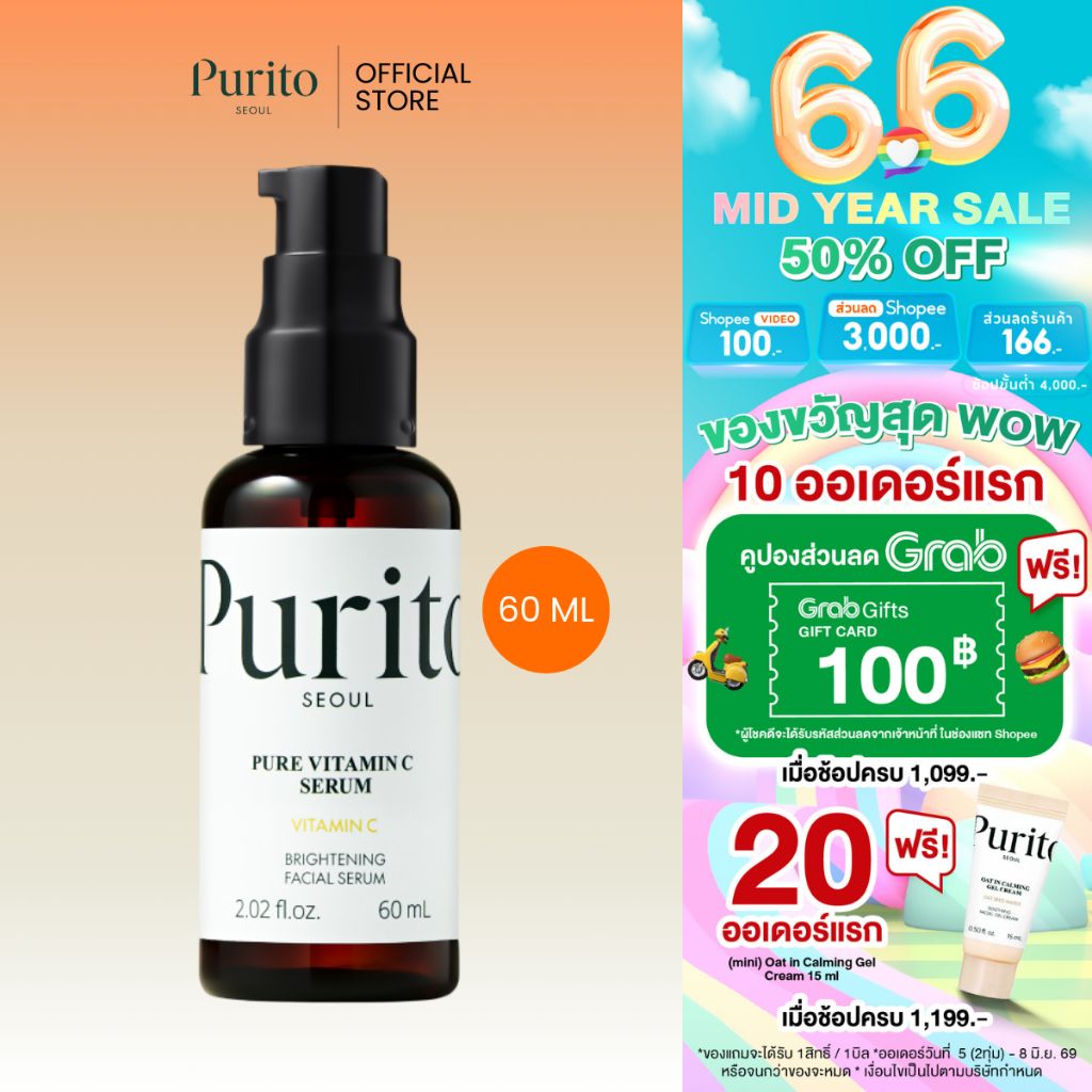 PURITO SEOUL PURE VITAMIN C SERUM 60 ml.