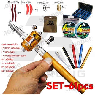 【พร้อมส่ง】 คันเบ็ดปากกา Pocket Telescopic Mini Fishing Pole รอกเบส สำหรับงานตกปลาเล็ก ปากการูปร่างพับคันเบ็ดด้วย Pocket