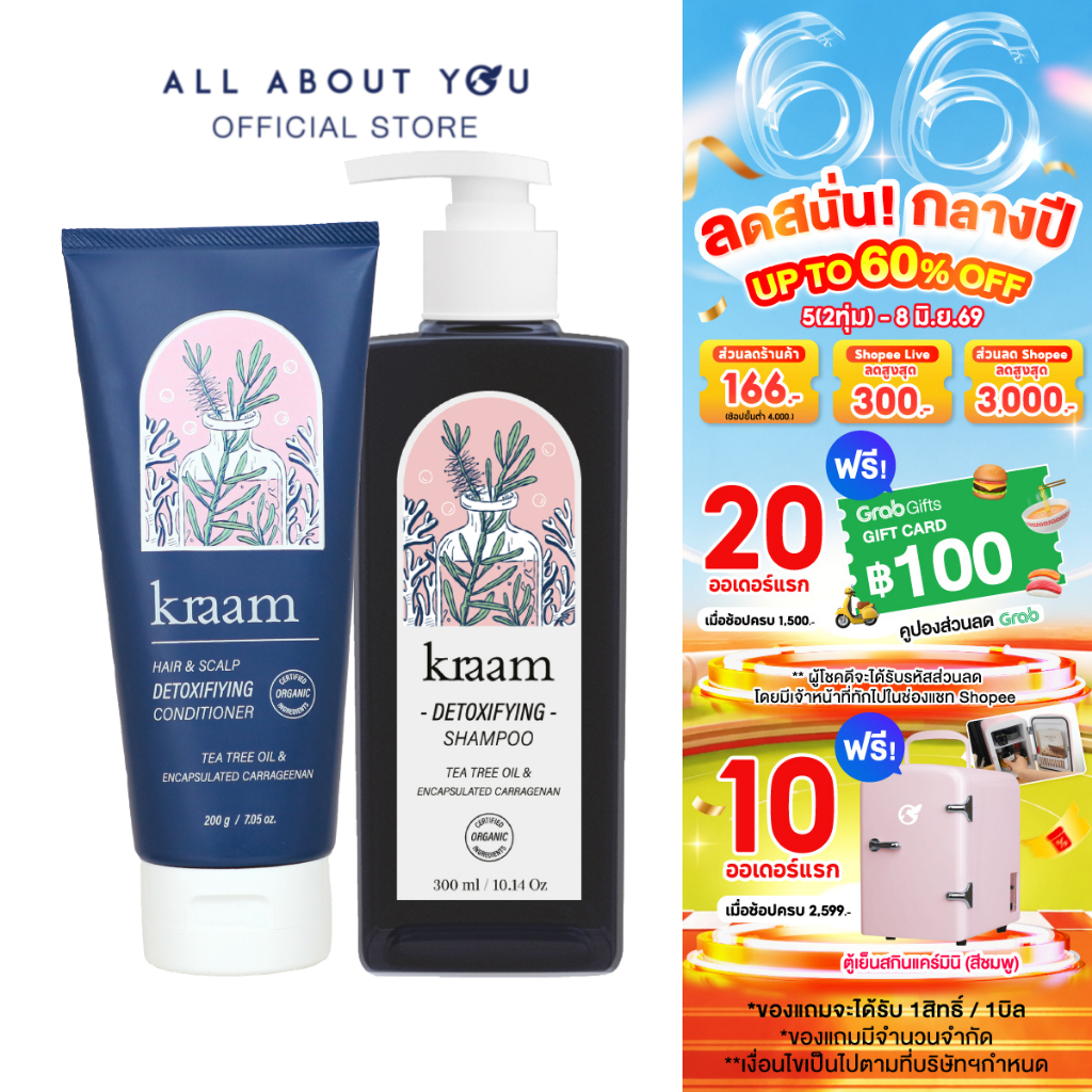 [เซ็ท สูตรลดรังแค] KRAAM Hair&Scalp Detoxifying Shampoo + Detoxifying Conditioner