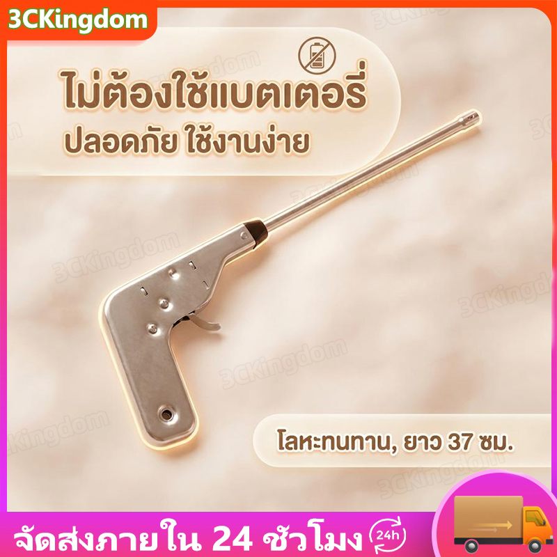 [37ซม.] ที่จุดเตาแก๊ส ด้ามยาว ไม่ใช้ถ่าน ไม่ใช้แก๊ส กันลวก วัสดุทำจากสแตนเลส ที่จุดแก๊ส