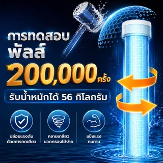 ขวดสีน้ําเงินใสขนาด 20 นิ้ว กรองหน้าไหลขนาดใหญ่ เครื่องกรองน้ําประปาบ้านพร้อมไส้กรอง PP 1 อัน