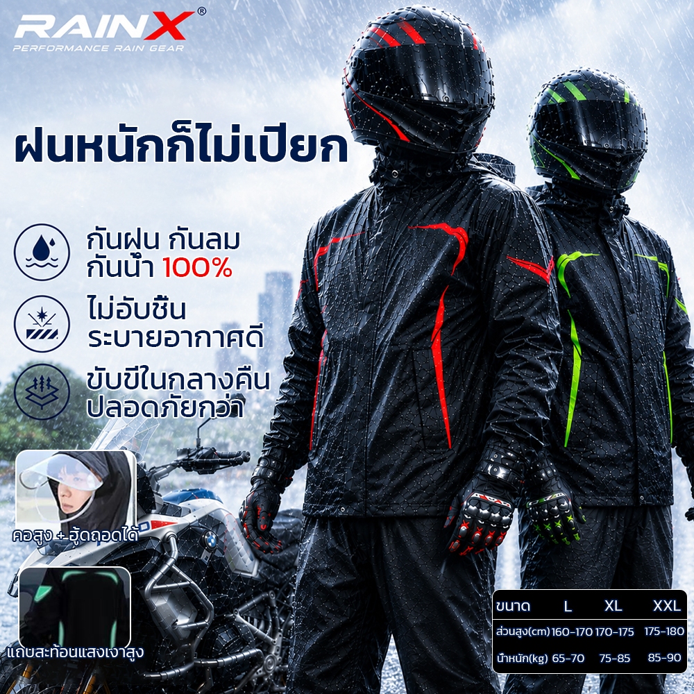 เสื้อกันฝน ชุดกันฝน Oxford 310D ชุดกันฝนแยกชิ้น กันน้ำ100% ขี่กลางคืนปลอดภัย แถบสะท้อนแสง เสื้อกันฝนผู้ใหญ่