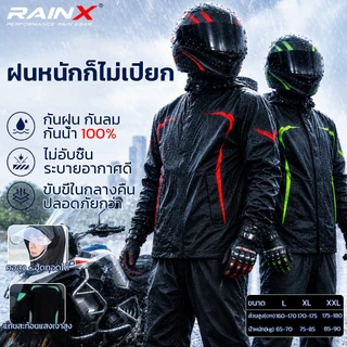 เสื้อกันฝน ชุดกันฝน Oxford 310D ชุดกันฝนแยกชิ้น กันน้ำ100% ขี่กลางคืนปลอดภัย แถบสะท้อนแสง เสื้อกันฝนผู้ใหญ่