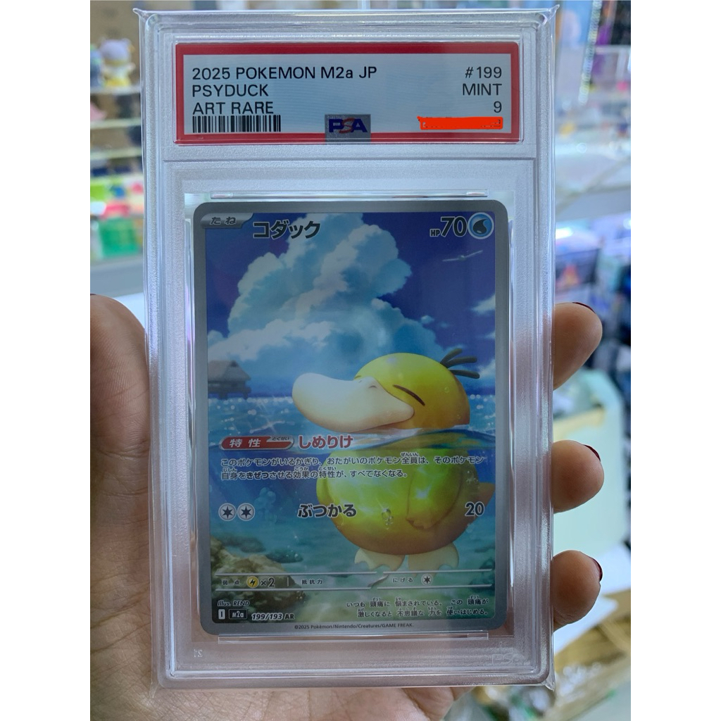 พร้อมส่ง Pokemon Card Game PSA9 Psyduck AR M2a 199/193 ของแท้จากญี่ปุ่น