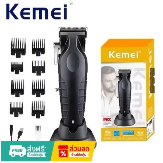 Kemei Hair Clipper ปัตตาเลี่ยนไร้สาย รุ่น KM-2296
