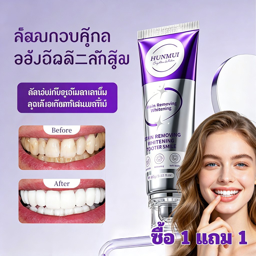jasmeen ยาสีฟันฟอกฟันขาว ลดคราบเหลือง ปากสะอาด เพอร์เพิล 100 กรัม ยาสีฟันลดคราบเปลี่ยนสี ยาสีฟันแพ็คเกจ