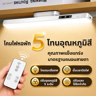รับประกัน 2 ปี NOVA ไฟหน้ากระจก โคมไฟแม่เหล็ก โคมไฟLED โต๊ะทำงาน สำหรับตู้เสื้อผ้า ยึดด้วยแม่เหล็ก Table lamp