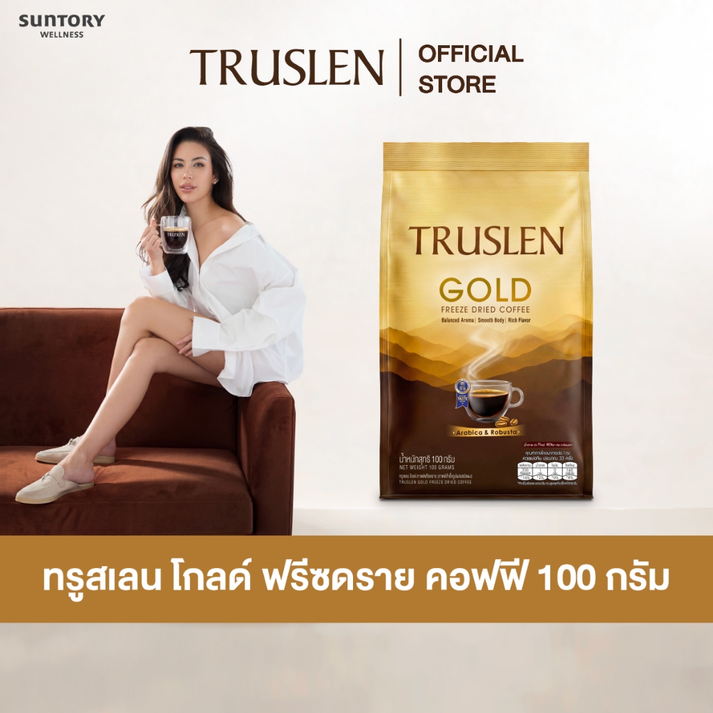 NEW! TRUSLEN GOLD FREEZE DRIED COFFEE ทรูสเลน โกลด์ ฟรีซ ดราย 100 กรัม
