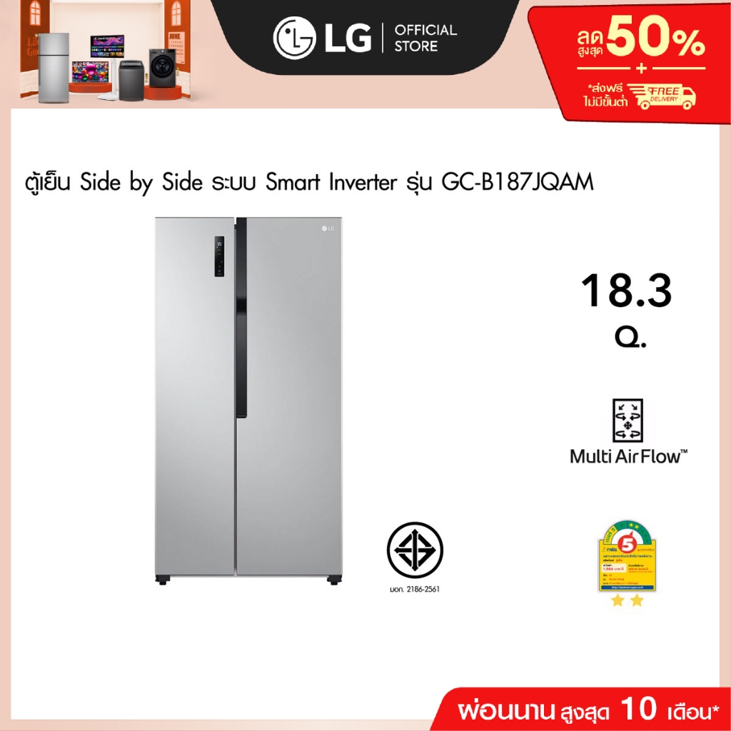 ตู้เย็น Side-by-Side รุ่น GC-B187JQAM ขนาด 18 คิว ระบบ Smart Inverter