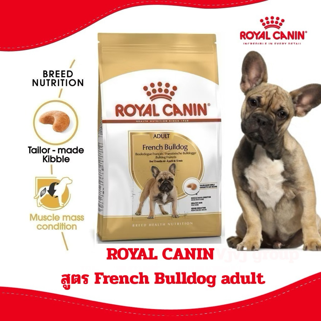 [กระสอบ9kg] Royal Canin French Bulldog อาหารสุนัขเม็ด สำหรับเฟรนช์บูลด็อก ขนาด 9 กก.