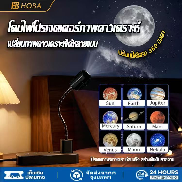 🎁โคมไฟดวงจันทร์ โปรเจคเตอร์ท้องฟ้าดาว LED หมุนเปลี่ยนลายได้ ชาร์จ USB ไฟกลางคืน ไฟแต่งห้อง ของขวัญวันเกิด