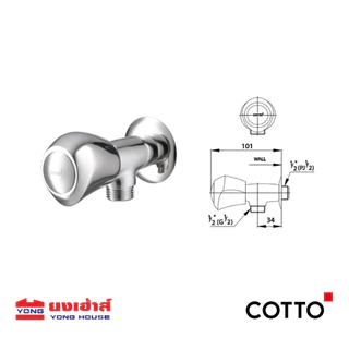 COTTO วาล์วเปิด-ปิดน้ำ โครเมี่ยม CT190C11(HM) วาล์วฝักบัว