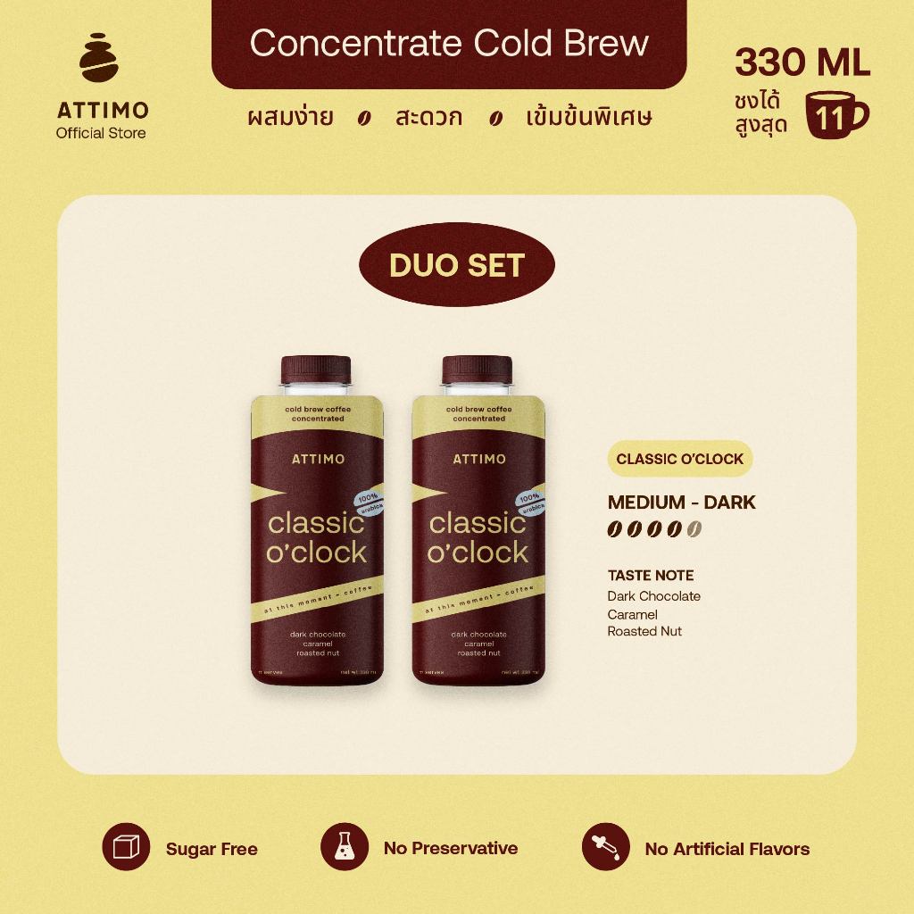 [แพ็คคู่] กาแฟสกัดเย็นเข้มข้น คั่วกลางค่อนเข้ม Cold Brew Concentrate | ATTIMO COFFEE Classic O'Clock