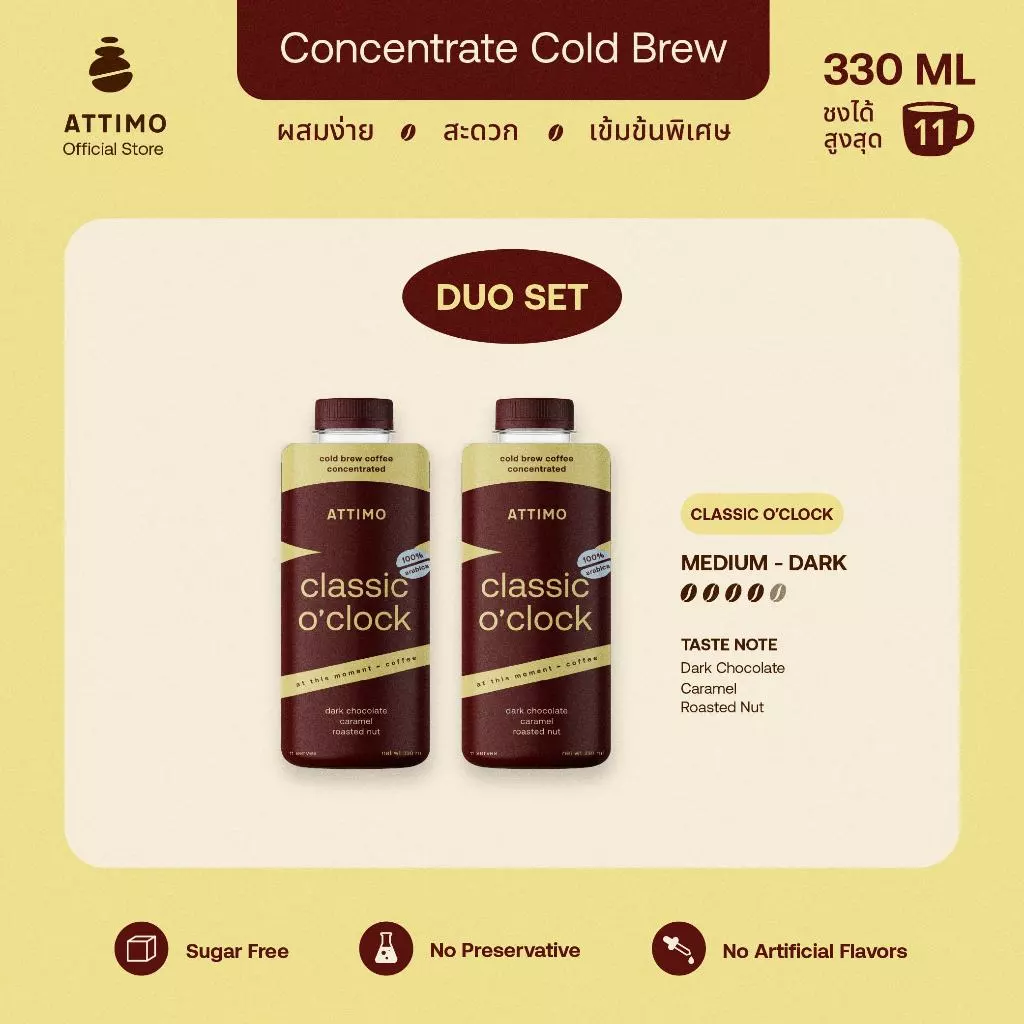 [แพ็คคู่] กาแฟสกัดเย็นเข้มข้น คั่วกลางค่อนเข้ม Cold Brew Concentrate | ATTIMO COFFEE Classic O'Clock