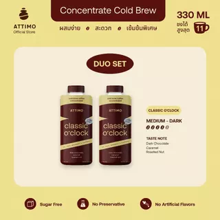 [แพ็คคู่] กาแฟสกัดเย็นเข้มข้น คั่วกลางค่อนเข้ม Cold Brew Concentrate | ATTIMO COFFEE Classic O'Clock