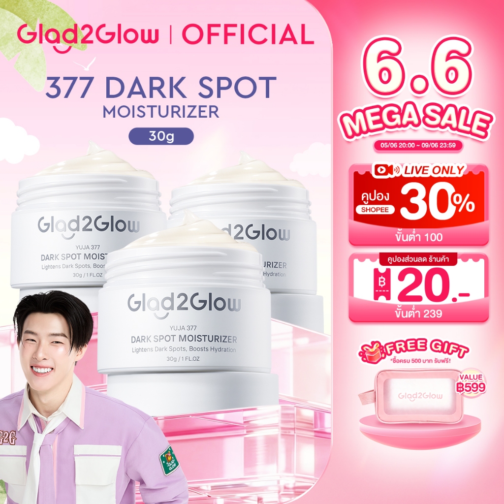 【Proxie's Pick】Glad2Glow Yuja Symwhite 377 Dark Spot Moisturizer มอยเจอร์ไรเซอร์ ครีม ครีมทาหน้า สกินแคร์