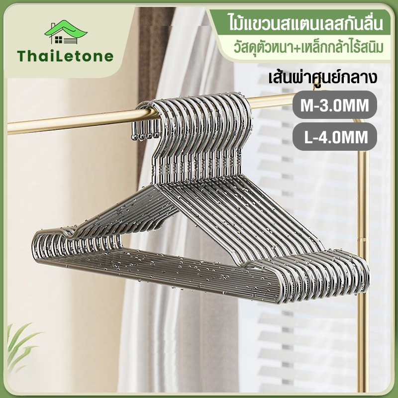 ไม้แขวนเสื้อสแตนเลส 201 น้ำหนักเบาป้องกันสนิมและแข็งแรง