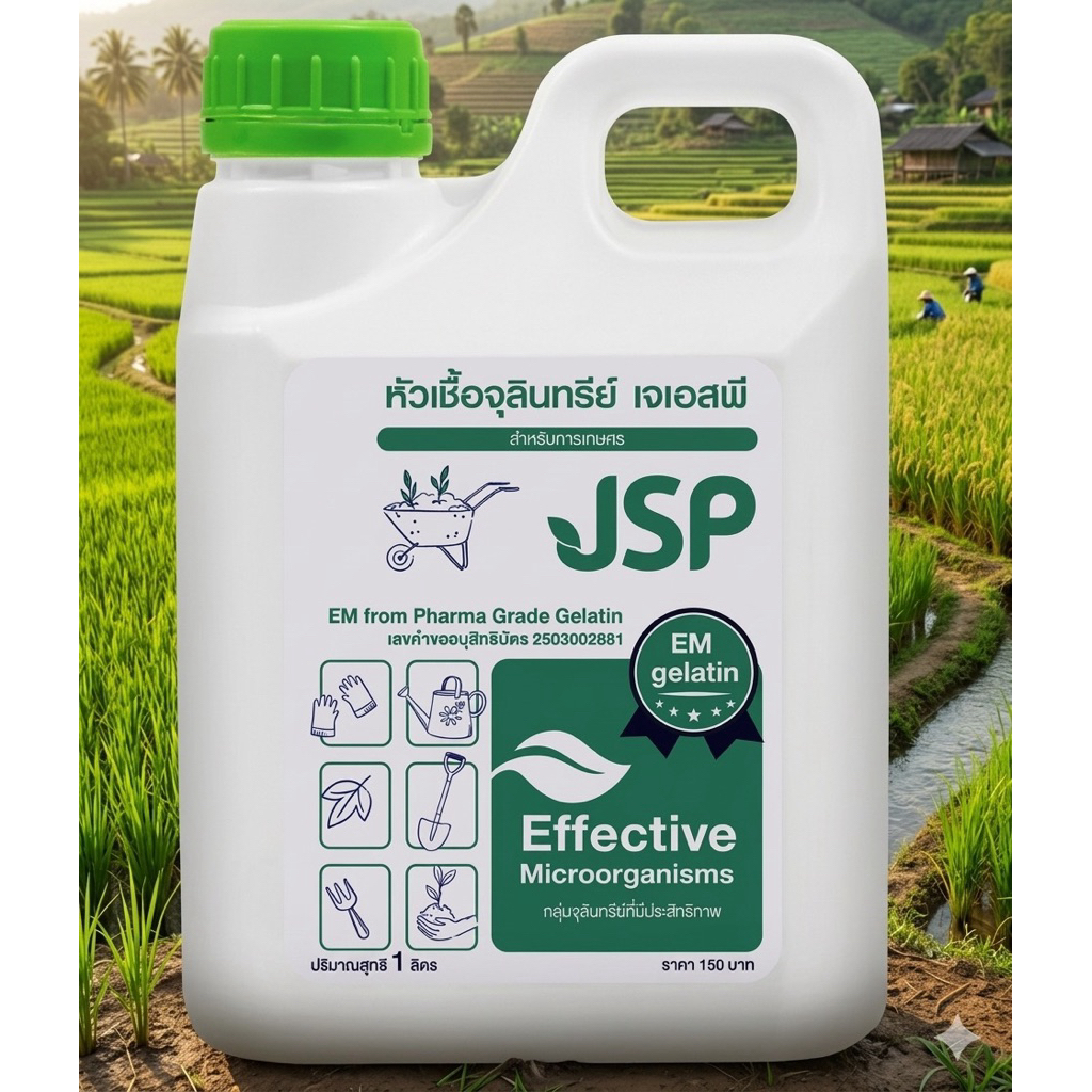 JSP EM จุลินทรีย์เข้มข้น แก้รากเน่า โคนเน่า พืชผัก ทุเรียน “ลองก่อน”(1แกลลอน)