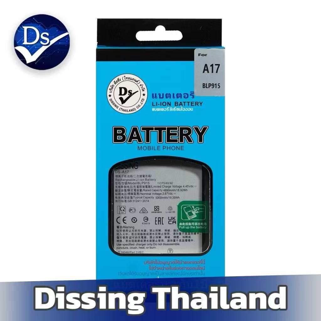 DISSING=HARBOR แบตเตอรี่ OPPO A17 A17K / OPPO A57 5G battery BLP915 5000mAh รับประกัน12 เดือน