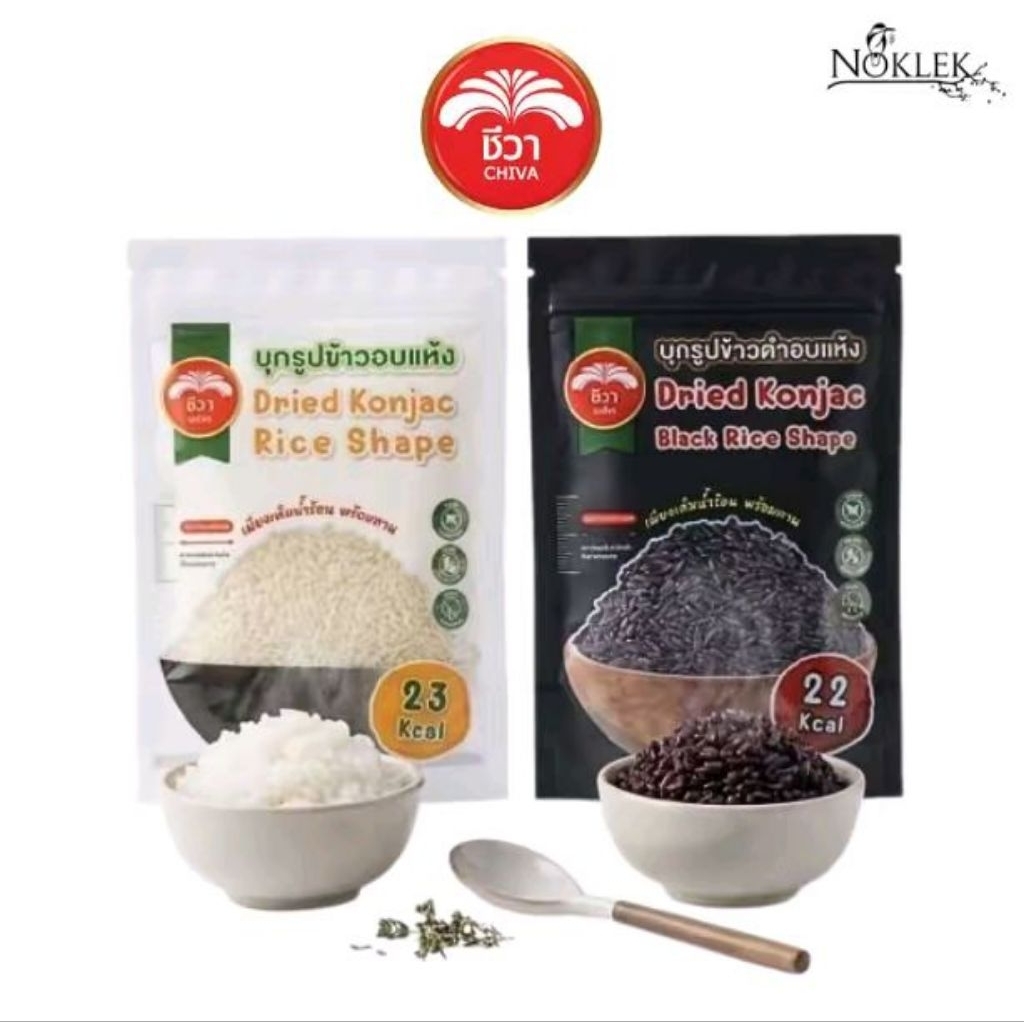 ชีวาข้าวบุก50g.สำหรับผู้ที่ต้องลดเเคล1ซองมีเเคลต่ำพียง23kg.calเเท่านั่น