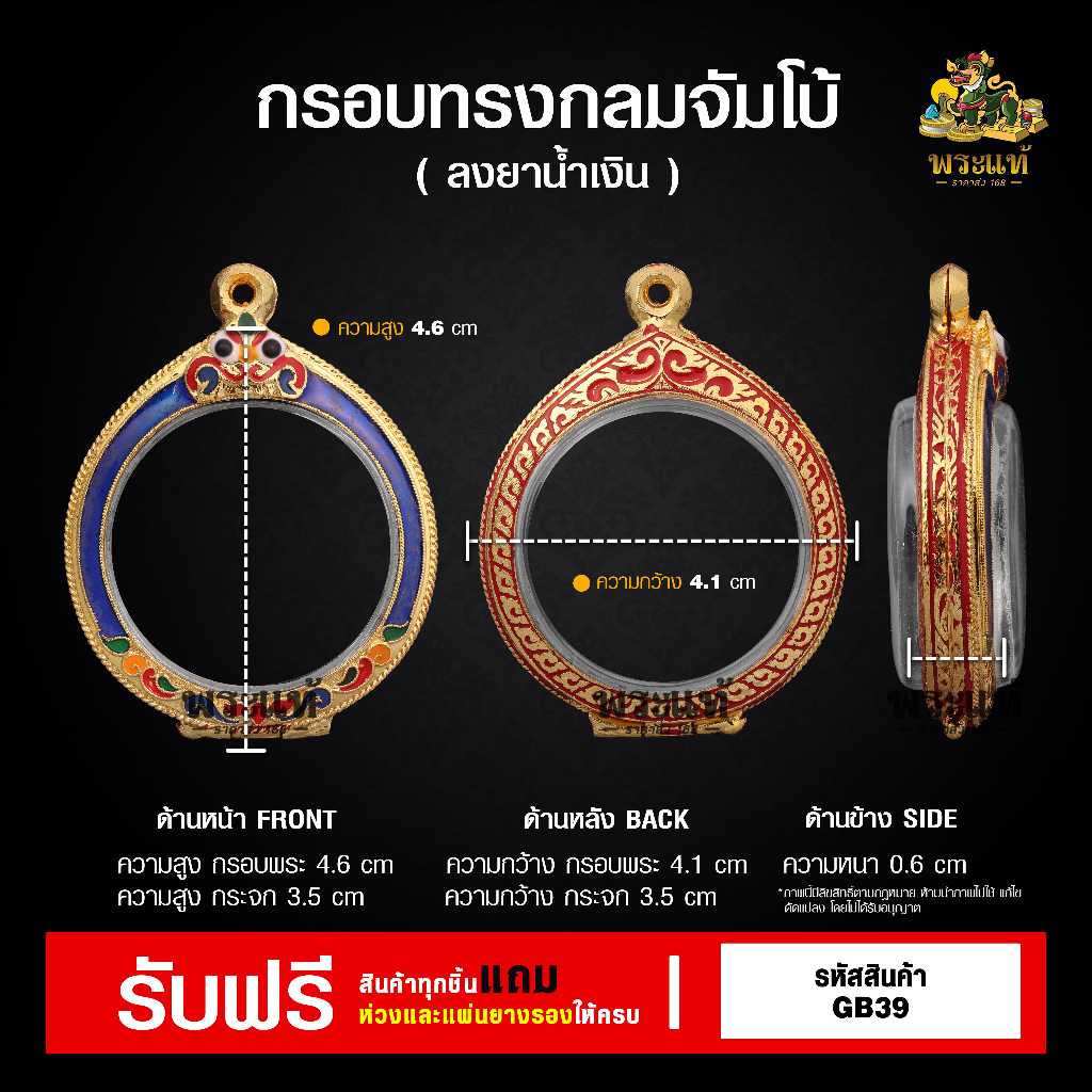 กรอบพระ กรอบทรงกลมจัมโบ้ ตลับพระ  กรอบไมครอน ราคาถูก