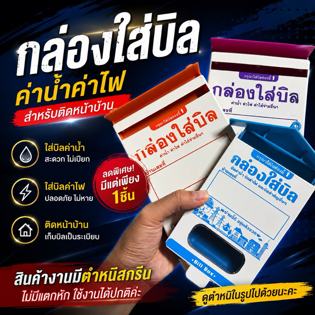 ❌กล่องใส่บิล สินค้ามีตำหนิตรงกสรีนเล็กๆน้อย ดูได้จากรูปประกอบแต่ละชิ้นนะคะ จะมีตำหนิไม่ตรงกัน มีอย่างละ1ชิ้นค่ะ