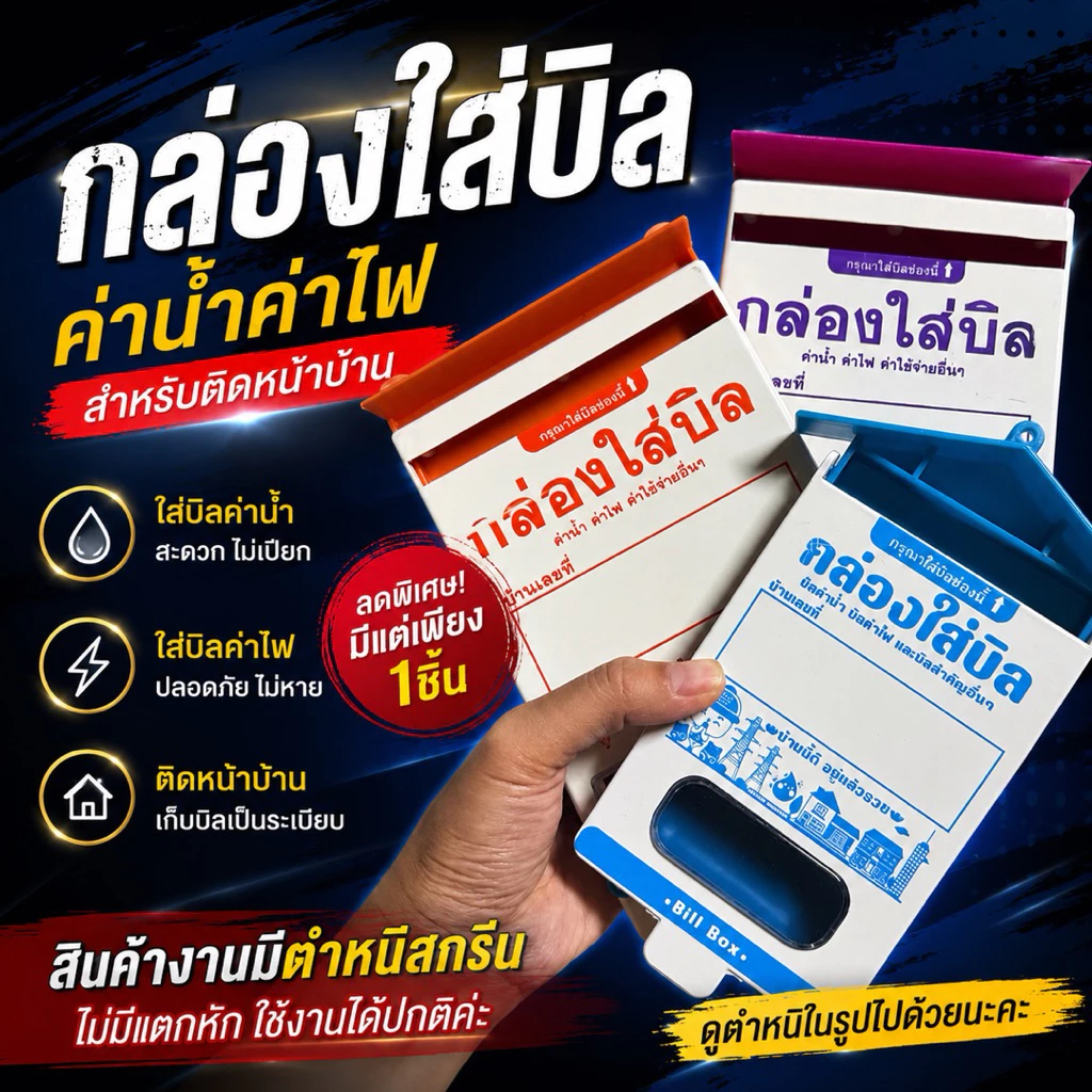 ❌กล่องใส่บิล สินค้ามีตำหนิตรงกสรีนเล็กๆน้อย ดูได้จากรูปประกอบแต่ละชิ้นนะคะ จะมีตำหนิไม่ตรงกัน มีอย่างละ1ชิ้นค่ะ