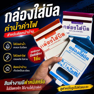 ❌กล่องใส่บิล สินค้ามีตำหนิตรงกสรีนเล็กๆน้อย ดูได้จากรูปประกอบแต่ละชิ้นนะคะ จะมีตำหนิไม่ตรงกัน มีอย่างละ1ชิ้นค่ะ