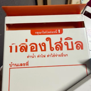 ❌กล่องใส่บิล สินค้ามีตำหนิตรงกสรีนเล็กๆน้อย ดูได้จากรูปประกอบแต่ละชิ้นนะคะ จะมีตำหนิไม่ตรงกัน มีอย่างละ1ชิ้นค่ะ