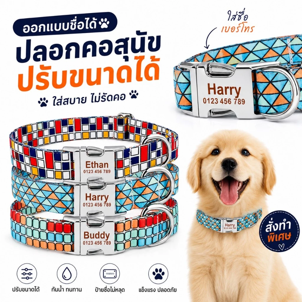 ฟรีสลักชื่อและเบอร์โทร ปลอกคอสุนัขแมวแบบปรับได้ ป้ายชื่อไม่หลุด กันน้ำ ทนต่อการใช้งาน ใส่สบาย ปลอดภัย ช่วยให้ค้นหาสัตว์เ
