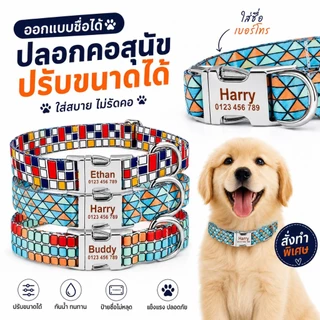 ฟรีสลักชื่อและเบอร์โทร ปลอกคอสุนัขแมวแบบปรับได้ ป้ายชื่อไม่หลุด กันน้ำ ทนต่อการใช้งาน ใส่สบาย ปลอดภัย ช่วยให้ค้นหาสัตว์เ