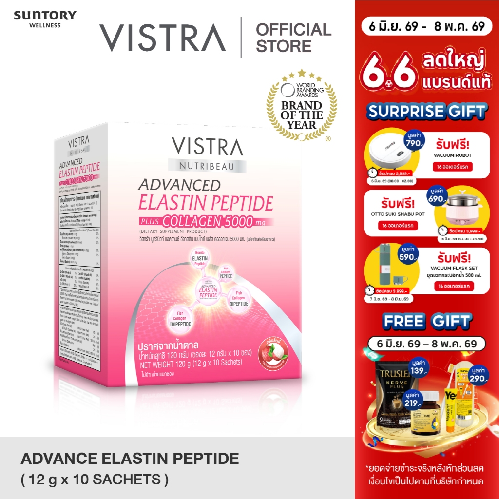 VISTRA NUTRIBEAU ADVANCED ELASTIN PEPTIDE PLUS COLLAGEN 5000 mg 10 PC